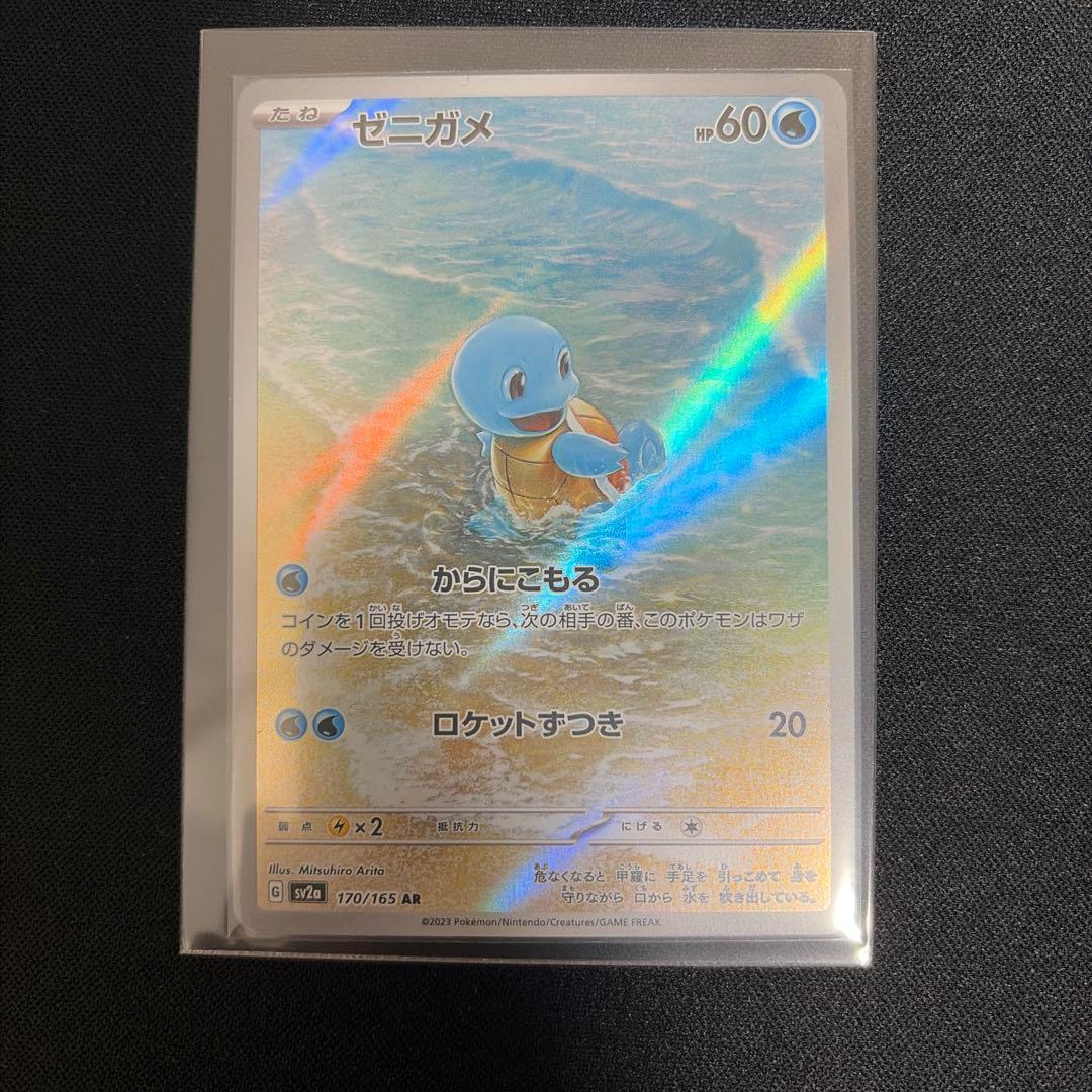 ポケモンカード ゼニガメ カメール カメックス セット