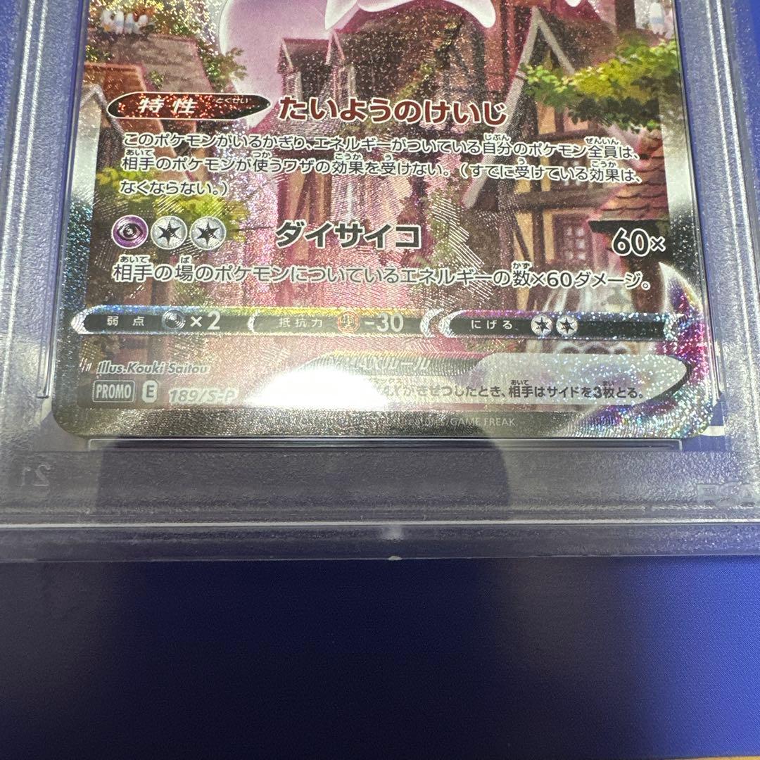 PSA10 ポケモンカード エーフィVMAX SA プロモ　 イーブイヒーローズ