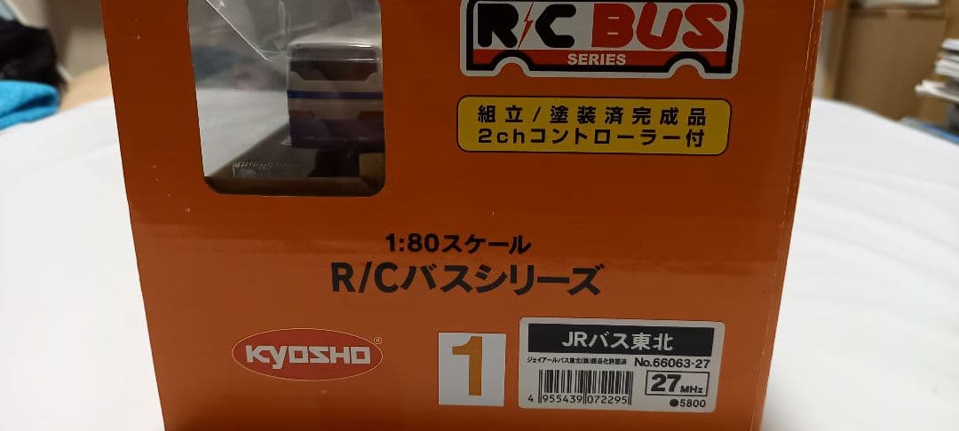 KYOSHO JRバス東北 R/Cバスシリーズ 1:80スケール