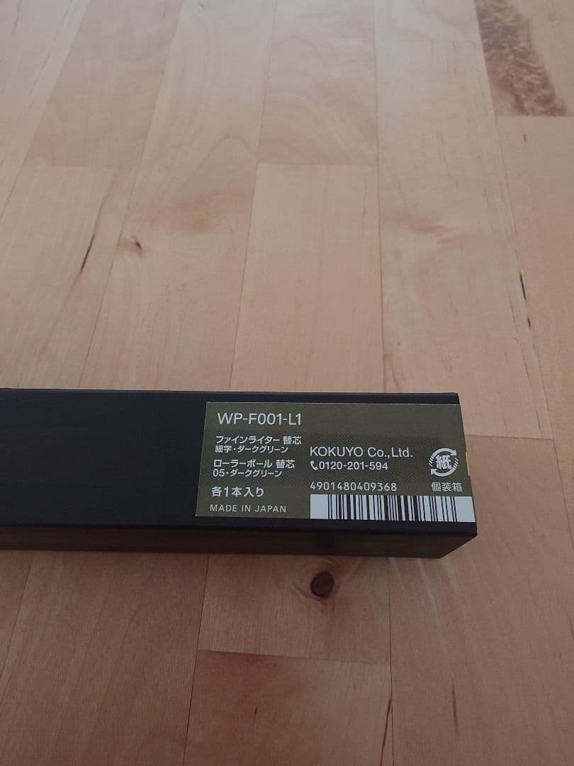 KOKUYO WP Limited Color 2025・深緑　ダークグリーン