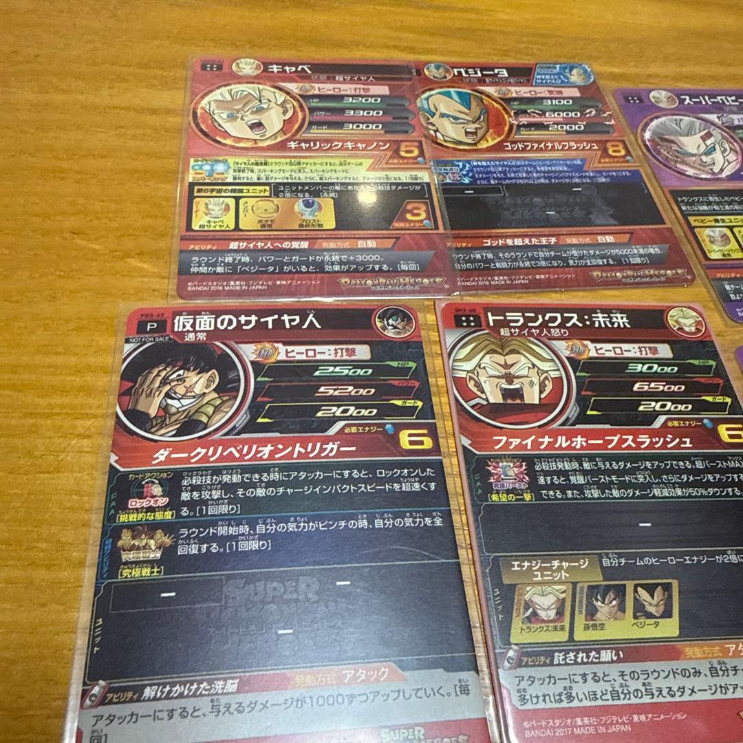 ドラゴンボールヒーローズ セット売り