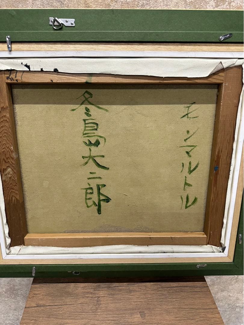 独特の色彩でパリ・モンマルトルを描き続けました 冬島大二郎「モンマルトル」油彩画