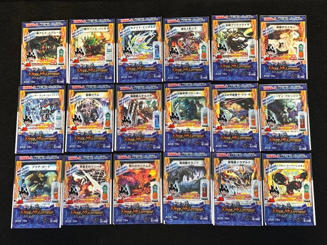 デュエルマスターズ ローソン限定第２弾　レジェンダリーカード　フルコンプ