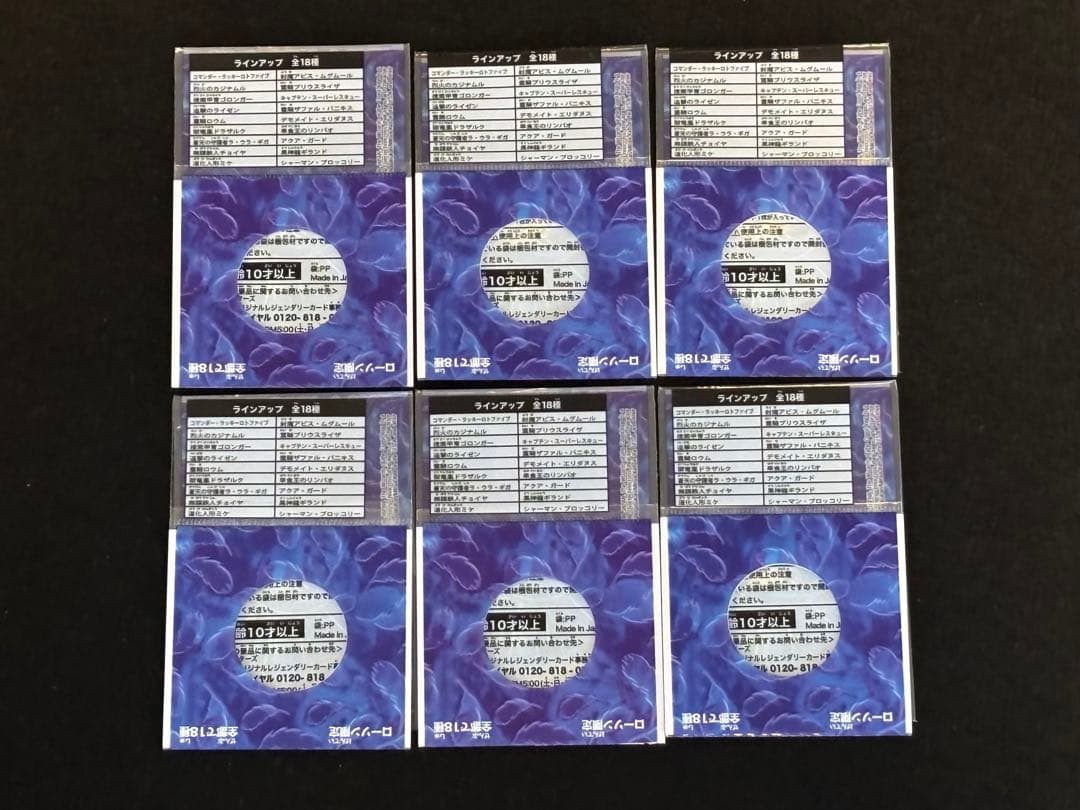 デュエルマスターズ ローソン限定第２弾　レジェンダリーカード　フルコンプ