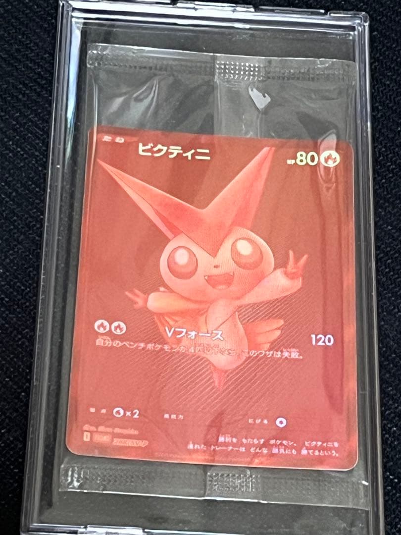 ビクティニBWR 288/sv-p ビクティニ争奪戦 プロモ　未開封　安心鑑定付