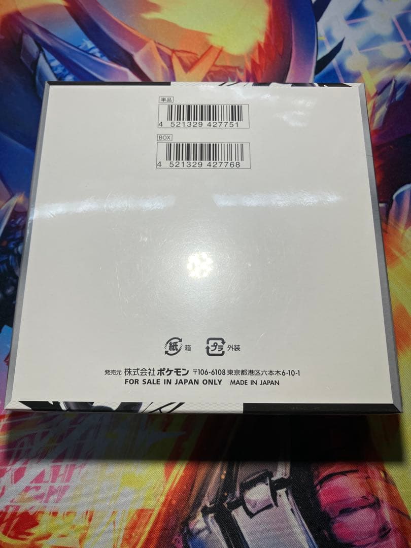 ブラックボルト シュリンク付きbox