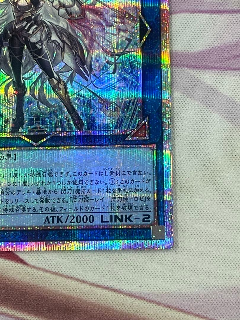 閃刀姫 ゼロ プリシク