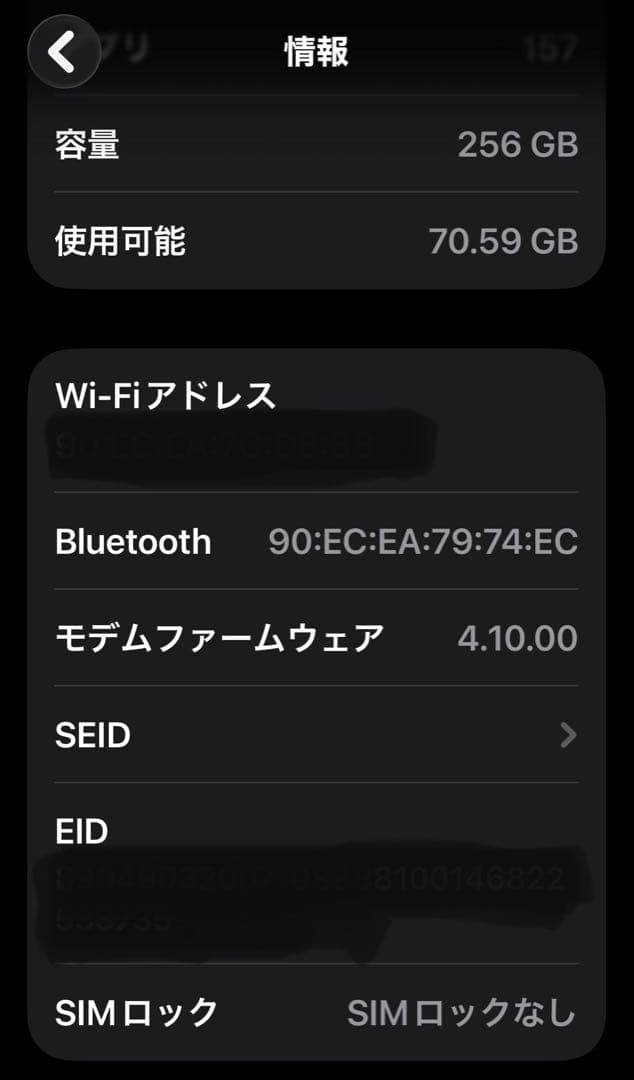 iPhone 14 ProMax ディープパープル256G極美eSIMフリー