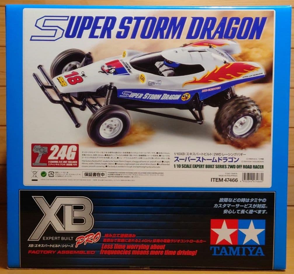 TAMIYAタミヤ1/10XBスーパーストームドラゴン プロポバッテリー付塗装済