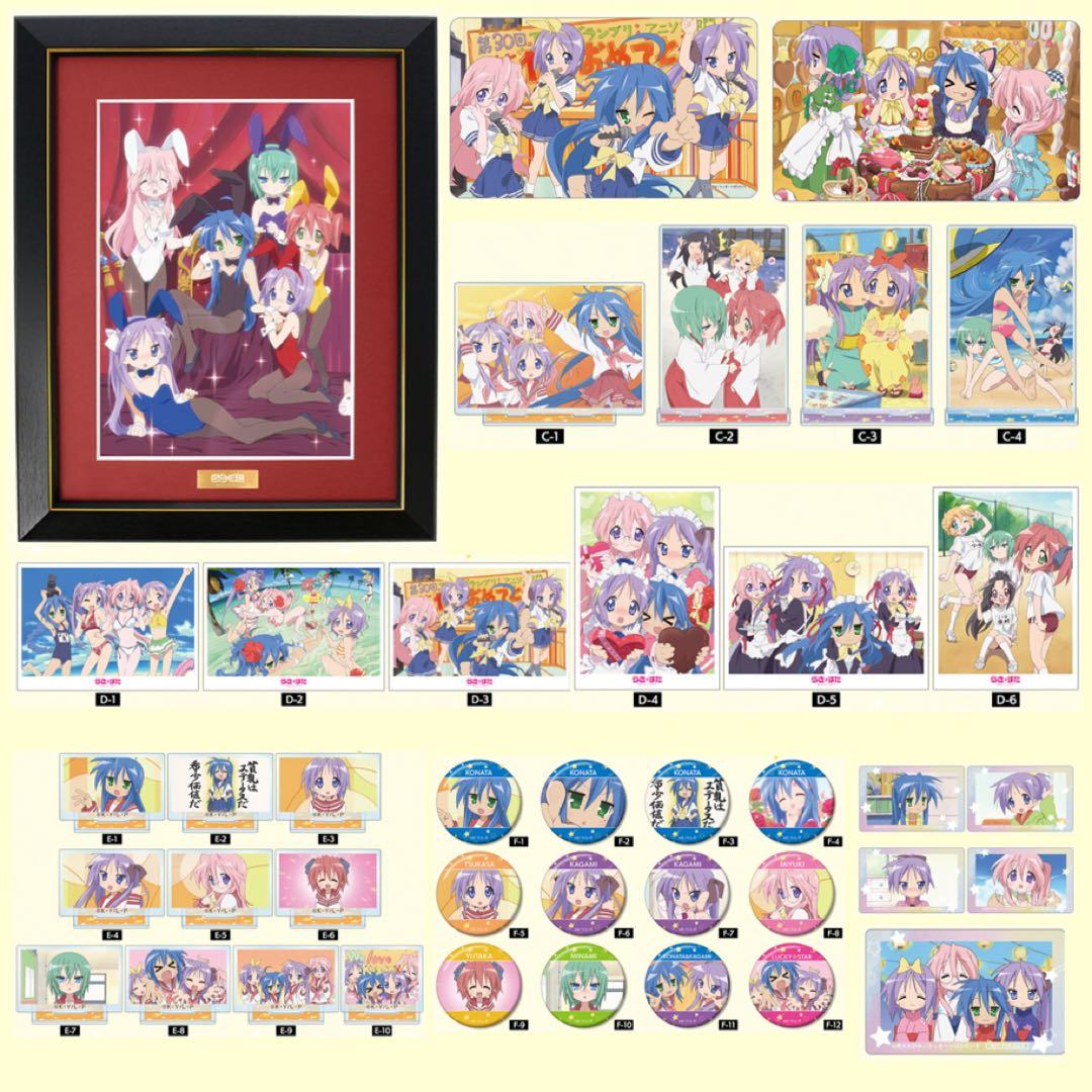 らき☆すた オンラインくじ フルコンプ A賞〜F賞+特典 ドロードロー 泉こなた