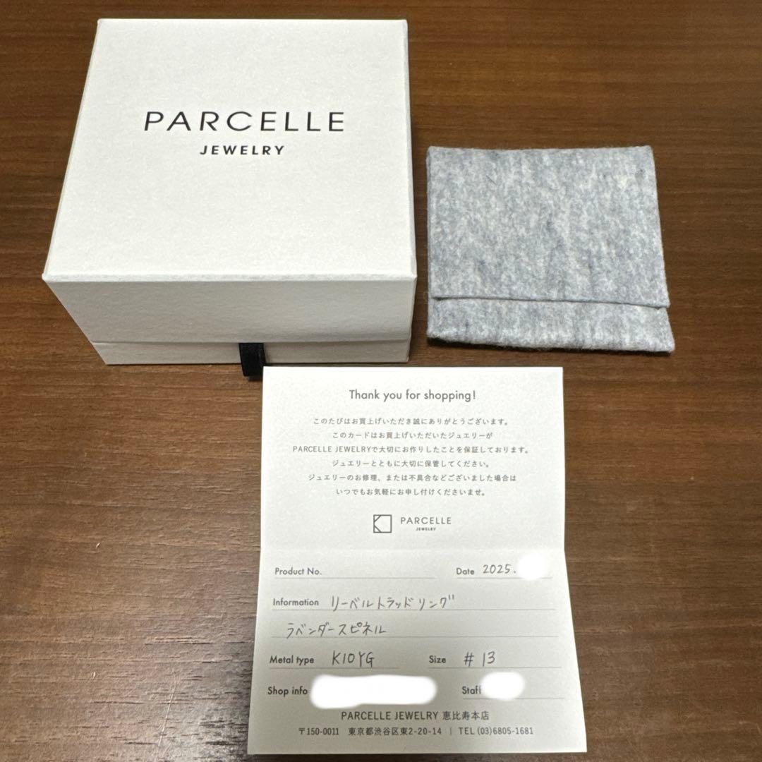 パーセルジュエリー　リーベルトラッド リング ラベンダースピネル 13号