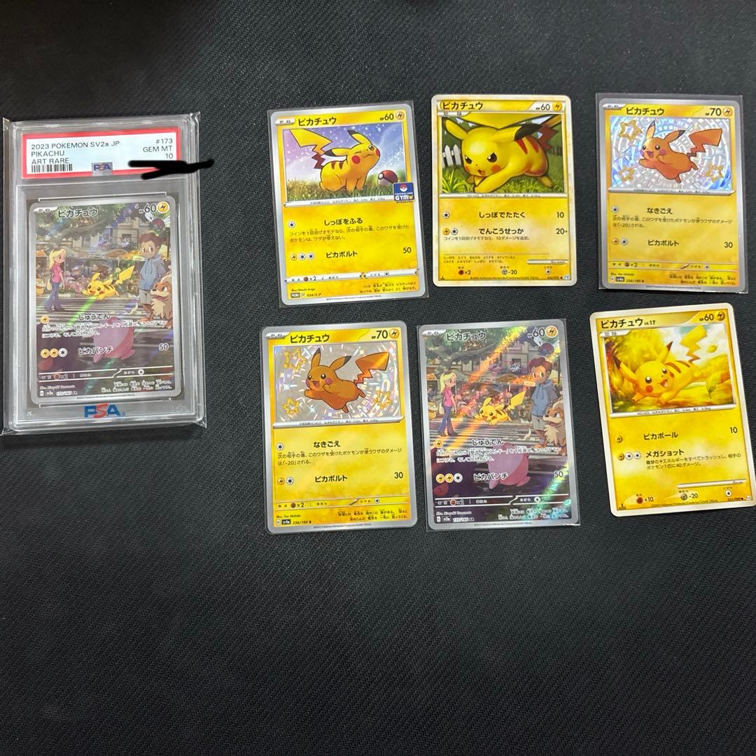 ピカチュウPSA10含む　ピカチュウ24枚セット