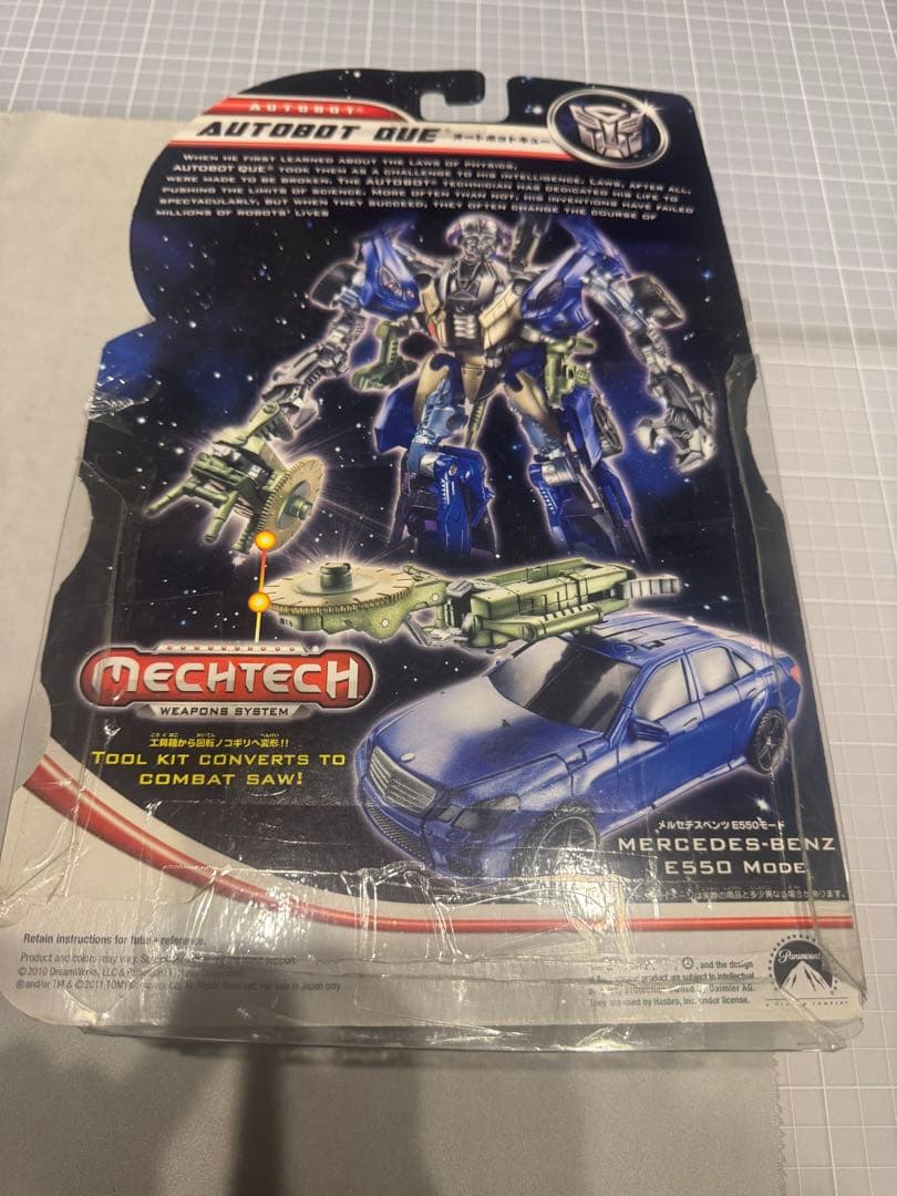 トランスフォーマー オートボットキュー　DA-31