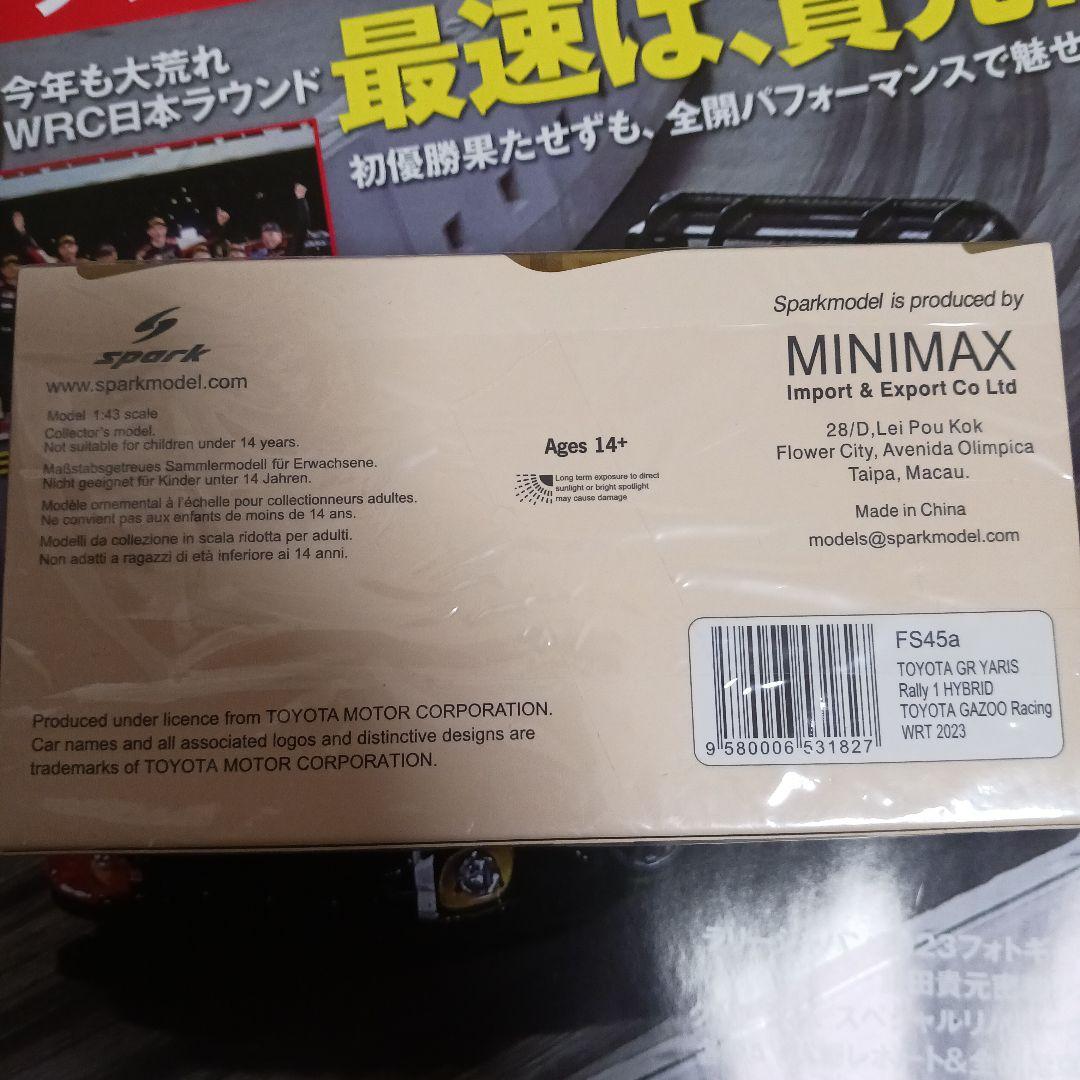 ラリージャパン2023 TGR Yaris Rally1 HYBRID#18勝田