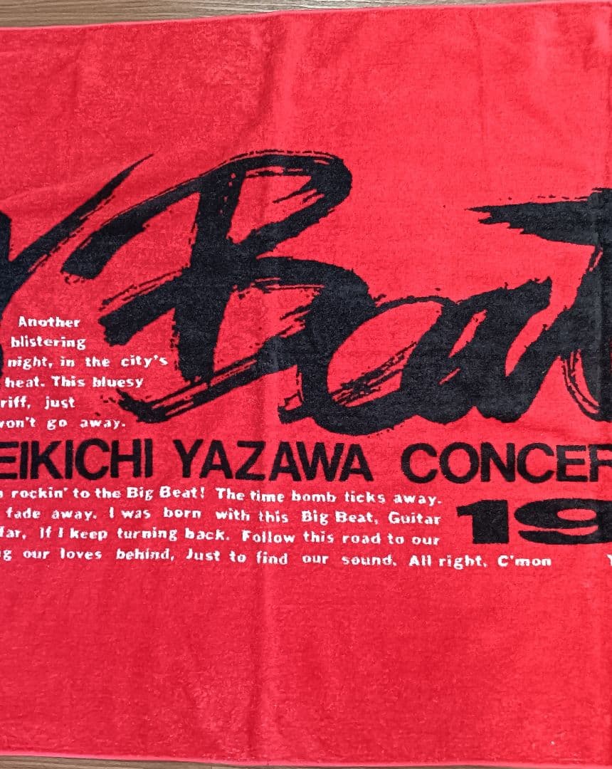 【未使用】矢沢永吉 スペシャルビーチタオル SBT Big Beat 当時物