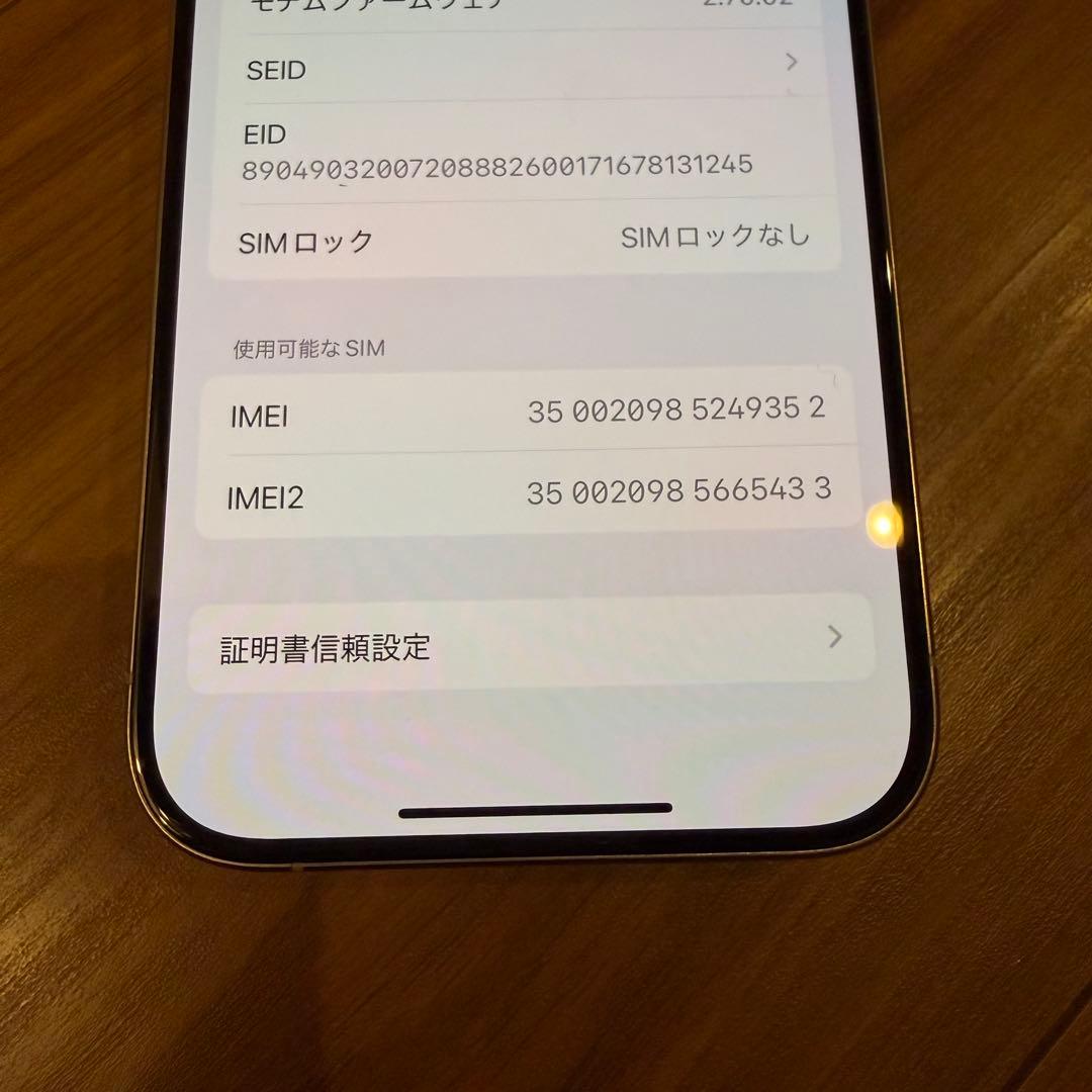 iPhone15Pro 256GB ホワイトチタニウム 箱フィルム付き