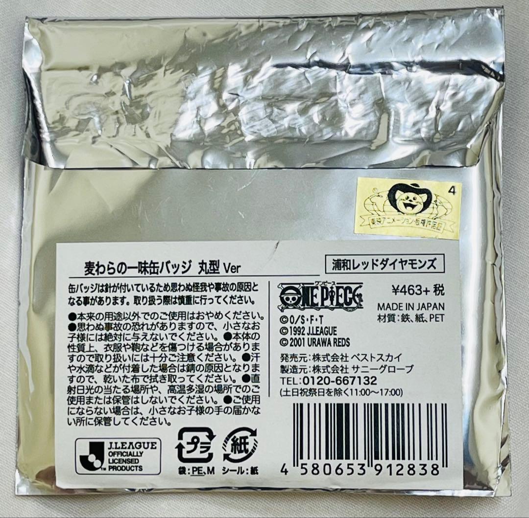 ワンピース 浦和レッズ コラボ ロビン 麦わらの一味 缶バッジ 丸型 レア 輩