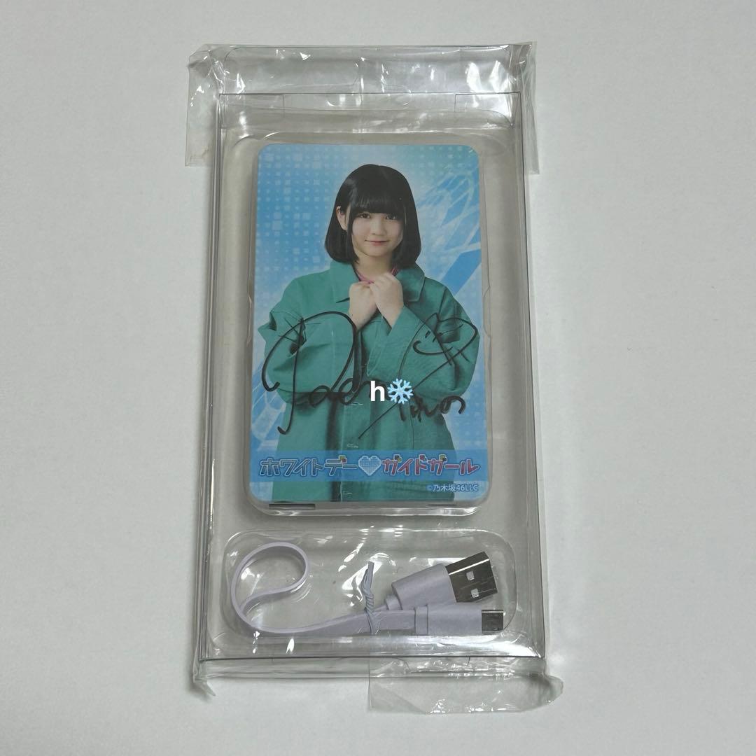 中村麗乃 モバイルバッテリー