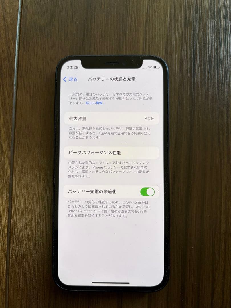 ★Apple iPhone 12 mini ブラック 64GB SIMフリー