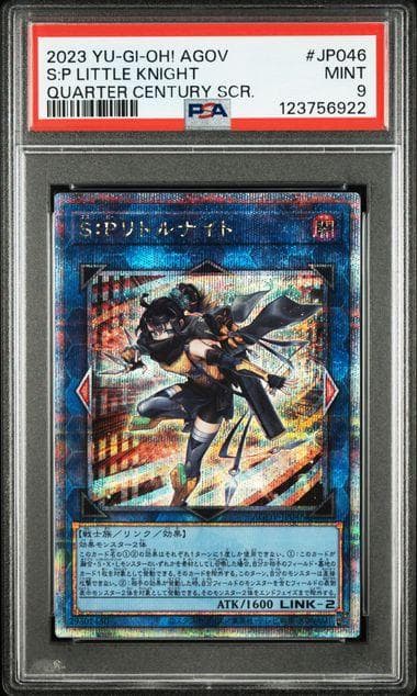 PSA9 SP リトルナイト 25th QCSE 遊戯王 クオシク