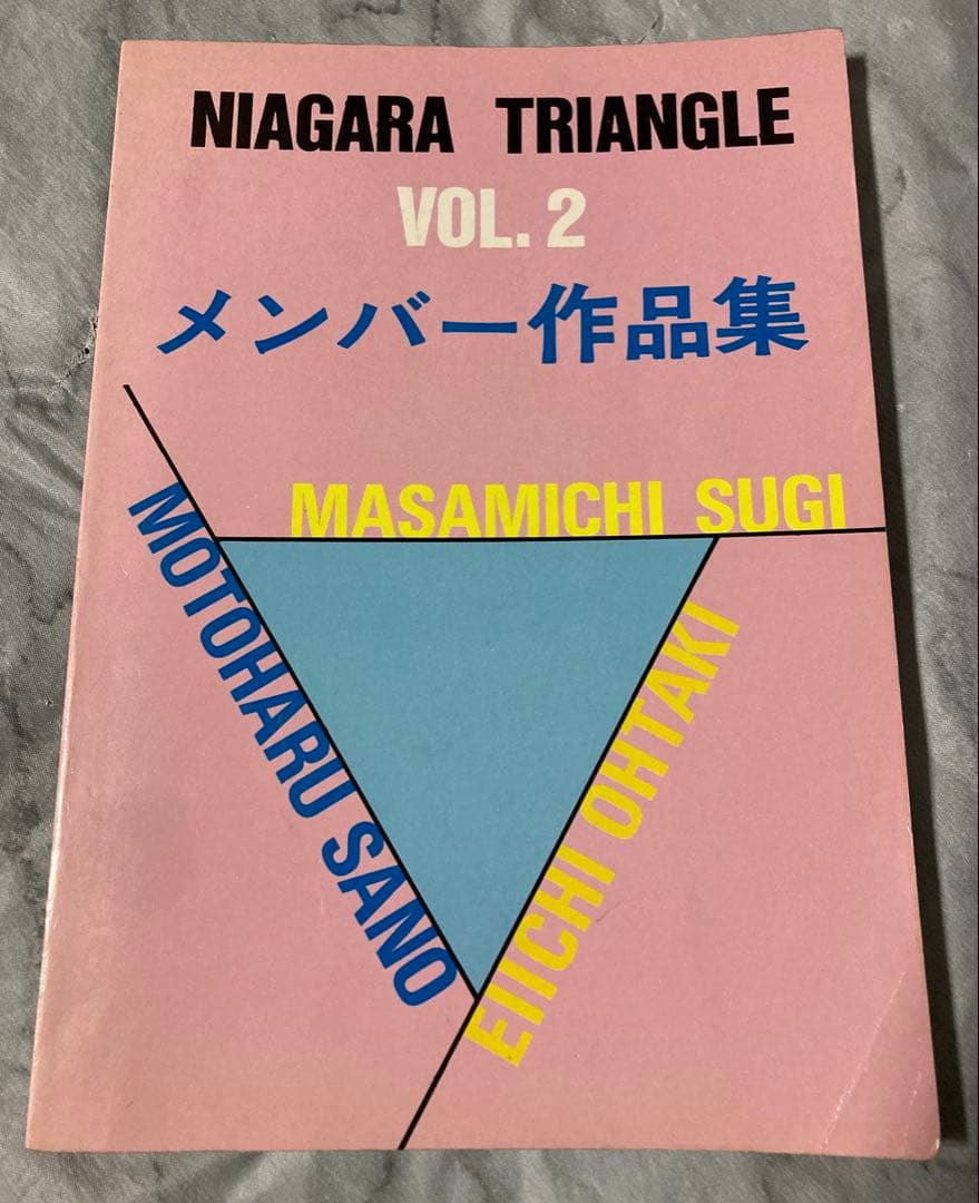 A*E様 NIAGARA TRIANGLE VOL.2 メンバー作品集 バンドス