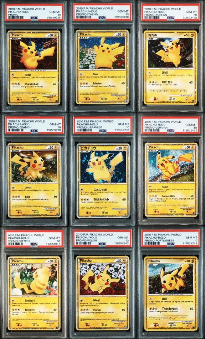 PSA10 ピカチュウワールド　9枚セット