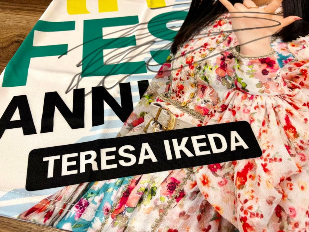 ぐ*ん様 【スペシャル】池田瑛紗 直筆サイン入り Ｔシャツ 乃木フェス