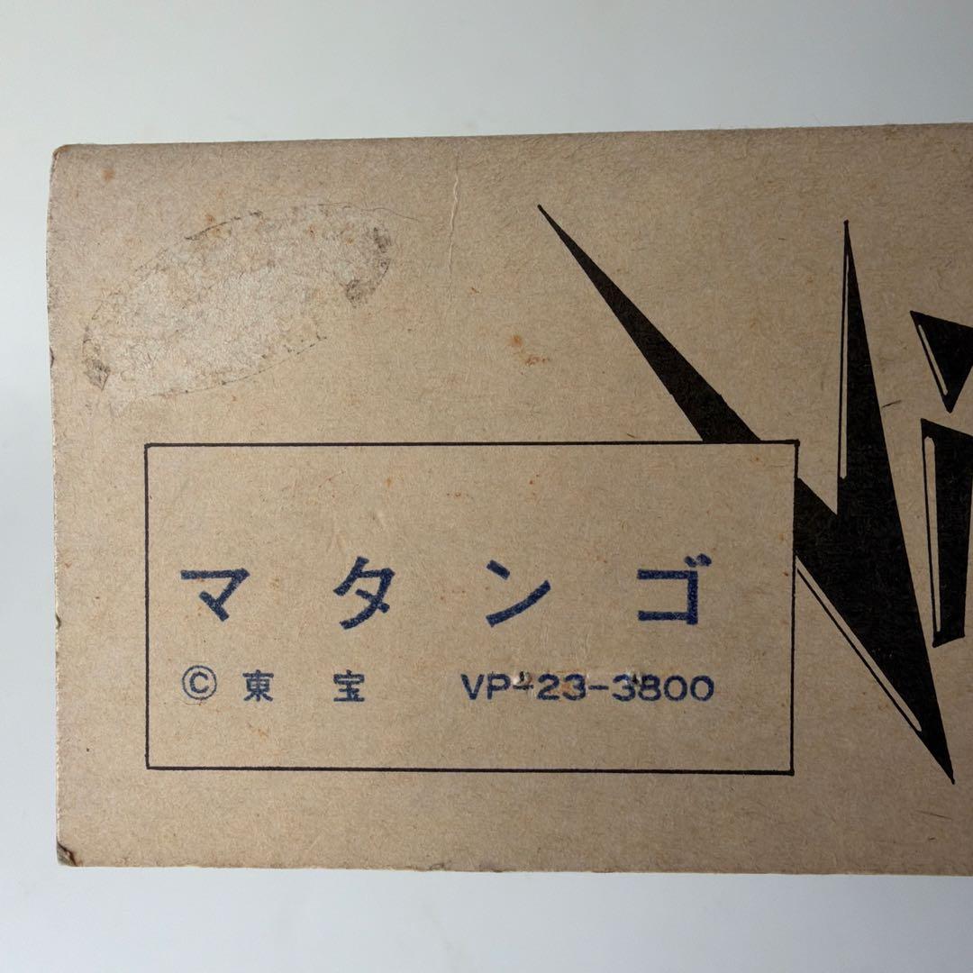 マーミット　ビニールパラダイス　マタンゴ　ソフビ　フィギュア　緑