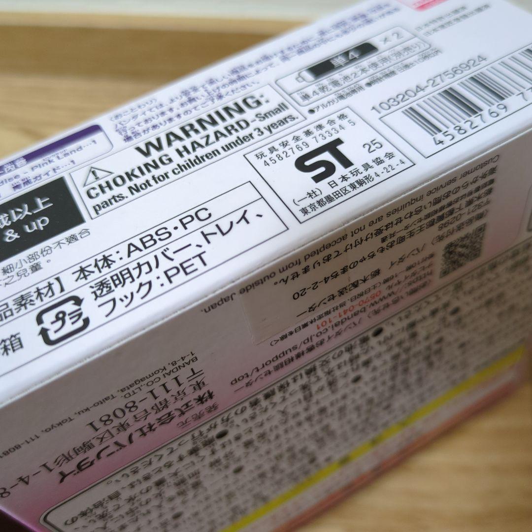 【未開封】たまごっちパラダイス ブルーウォーター　ピンクランド　2個セット