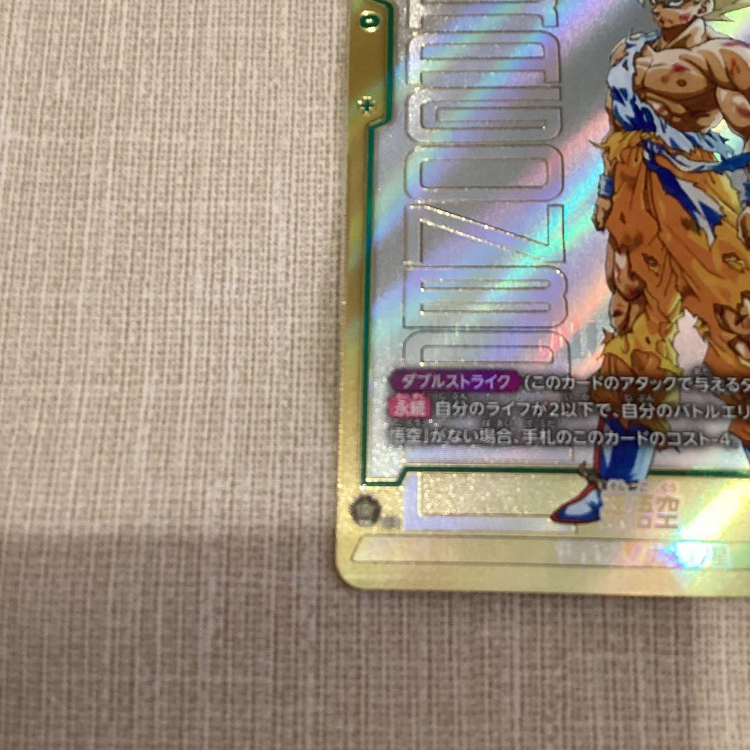 孫悟空　スーパーパラレル　フュージョンワールド　FB05-119 シークレット