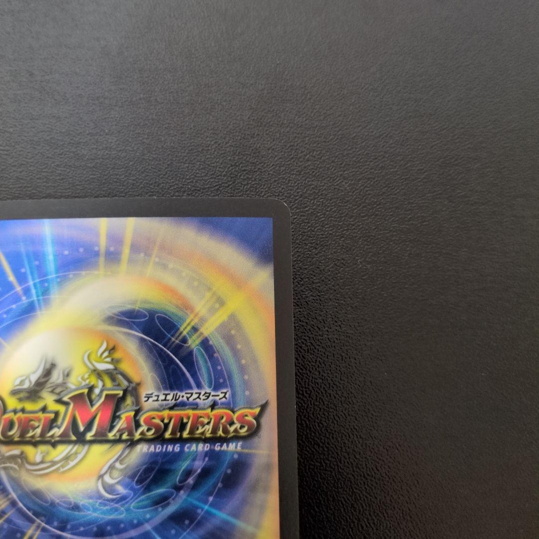 デュエルマスターズ　超神龍アブゾ・ドルバ