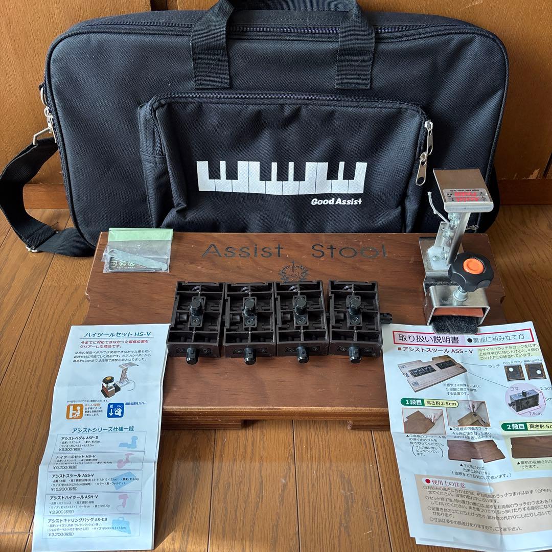 ピアノ　アシストペダル　吉澤アシストスツール　Assist Stool