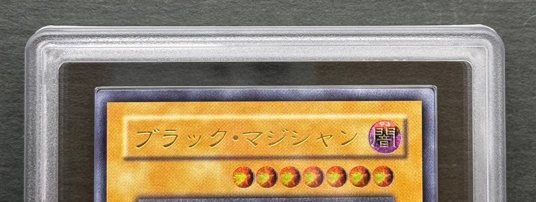 【ARS10】ブラック・マジシャン アルティメットレア / レリーフ 遊戯王