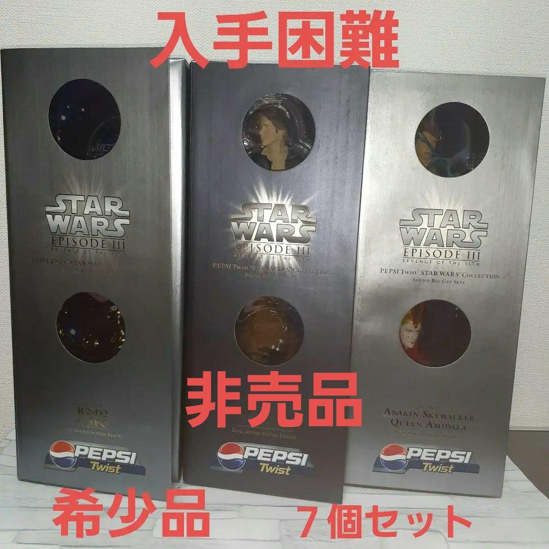 ペプシ　ツイスト　スターウォーズ　サウンドビッグキャップ　全7種