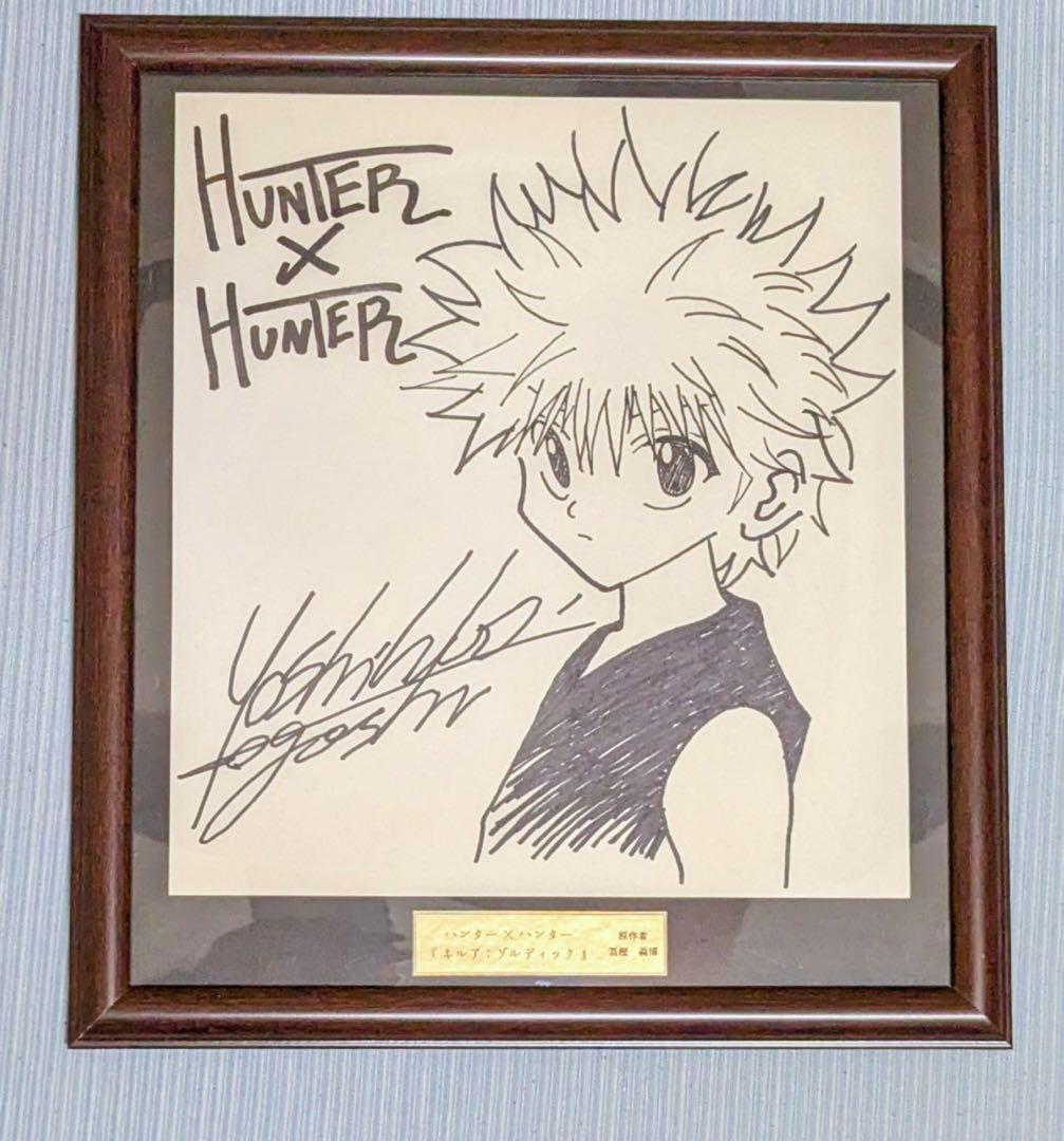 冨樫義博　直筆サイン色紙 HUNTERXHUNTER