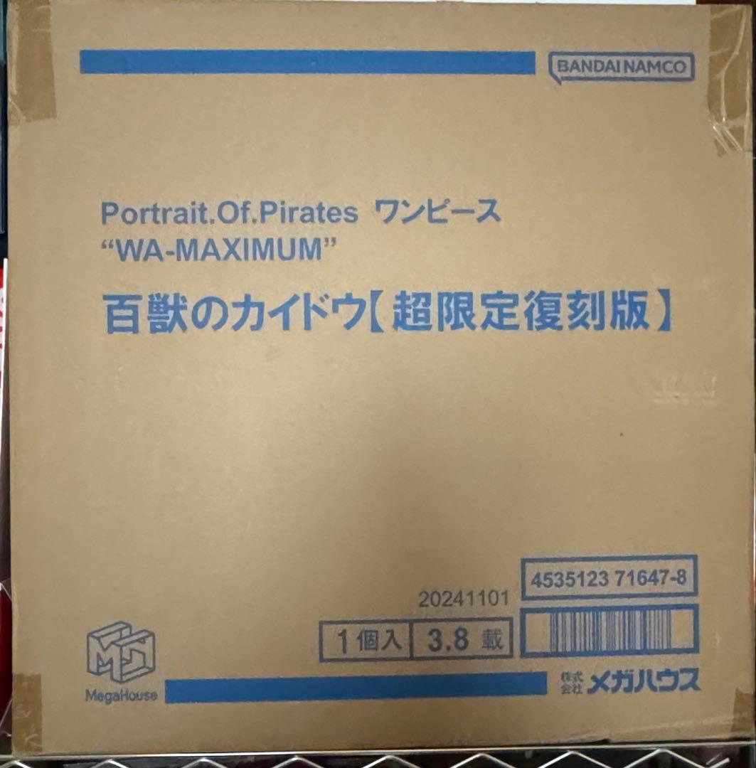 【超限定復刻】百獣のカイドウ POP WA-MAXIMUM