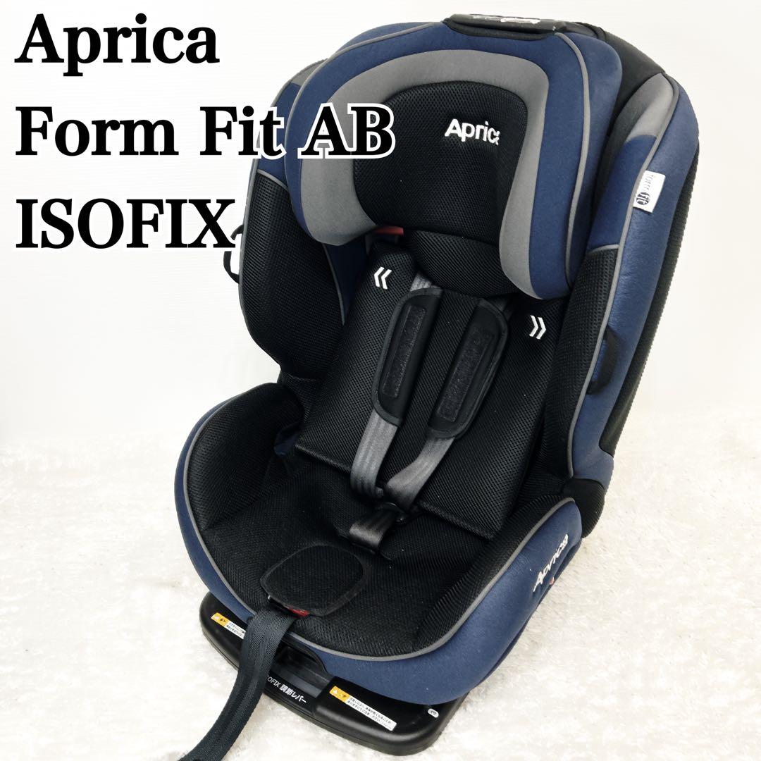 Aprica Form Fit AB ISOFIX チャイルド&ジュニアシート