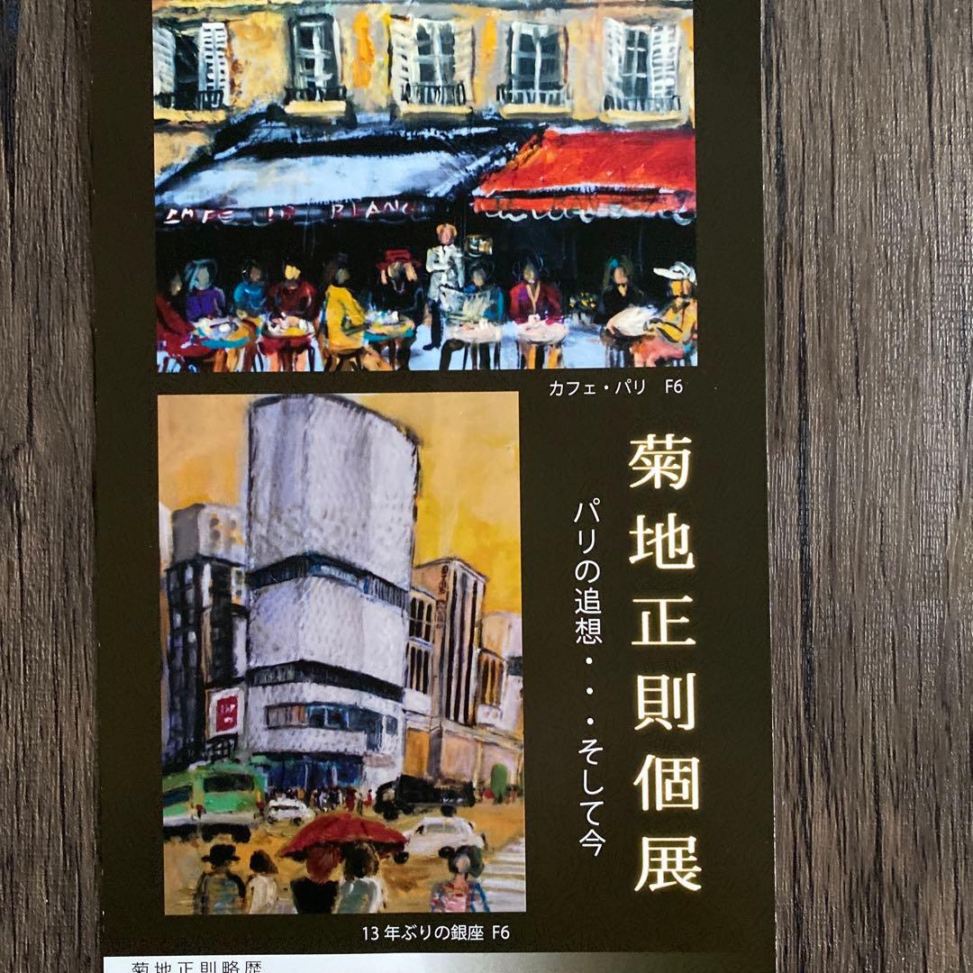 絵画　油絵　油彩画　菊地正則　「マスクをする男」F3号　額付き　サインあり　美品