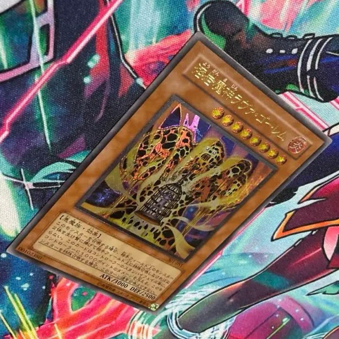 遊戯王 溶岩魔神ラヴァ・ゴーレム レリーフ