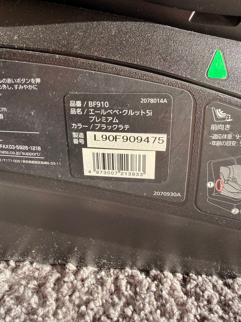 AILEBEBE 車用チャイルドシート グレー