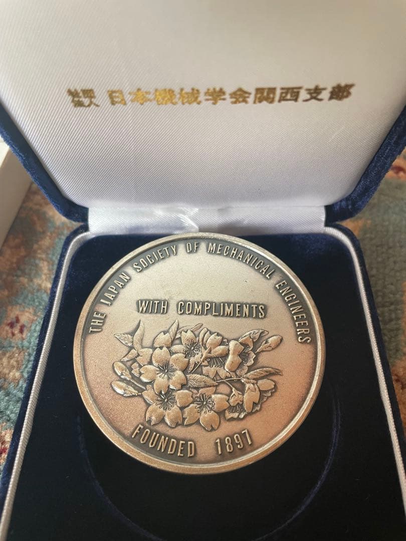 日本機械学会 記念メダル 1897年