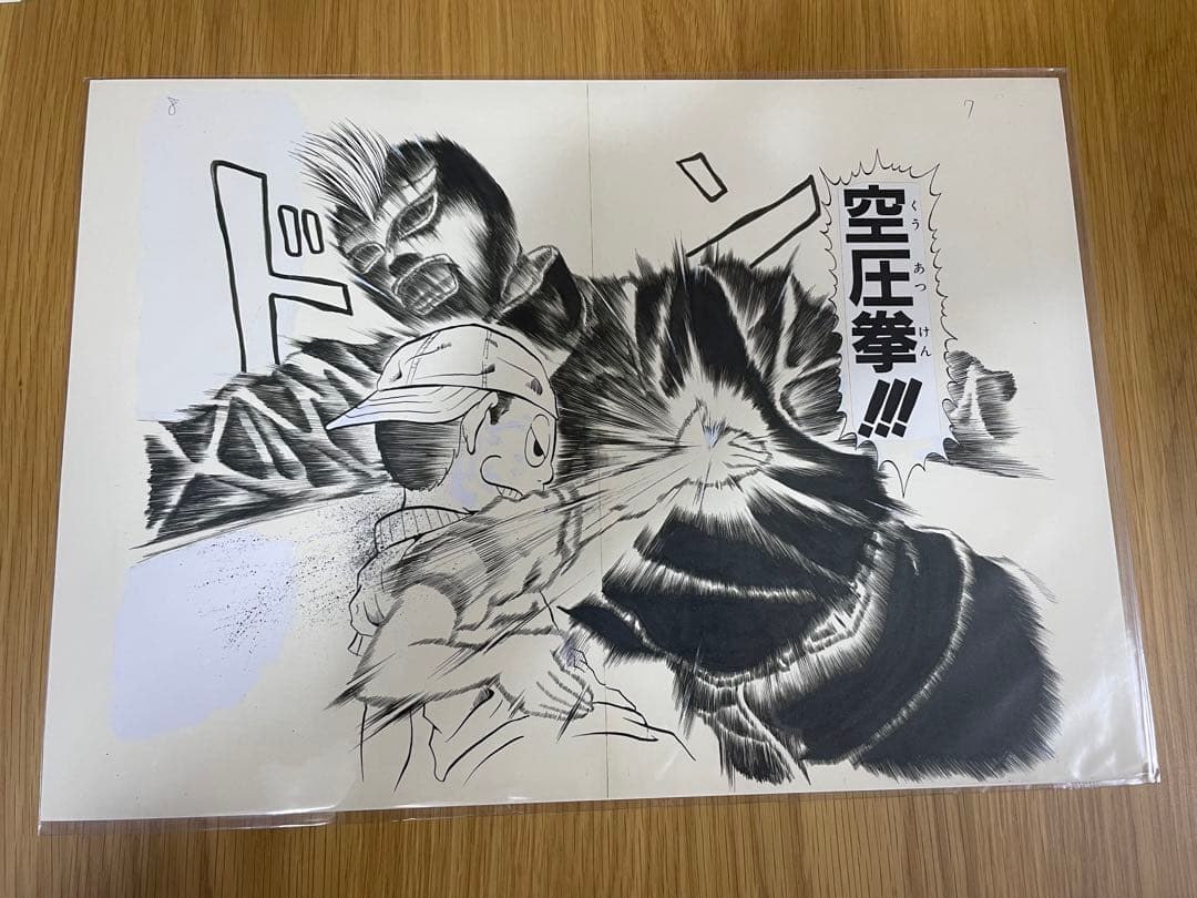 【新品未開封希少】　WJ50 複製原画　複製原稿　忍空　NINKU