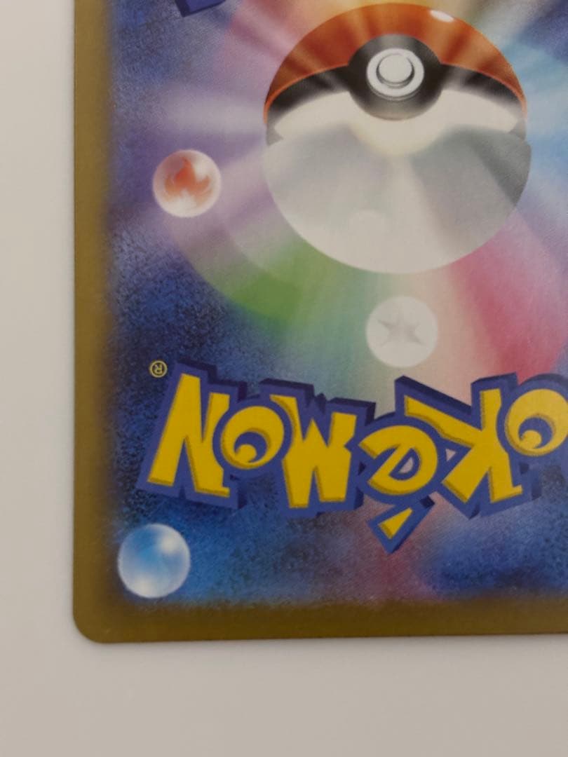 美品 メガリザードンX ex SAR