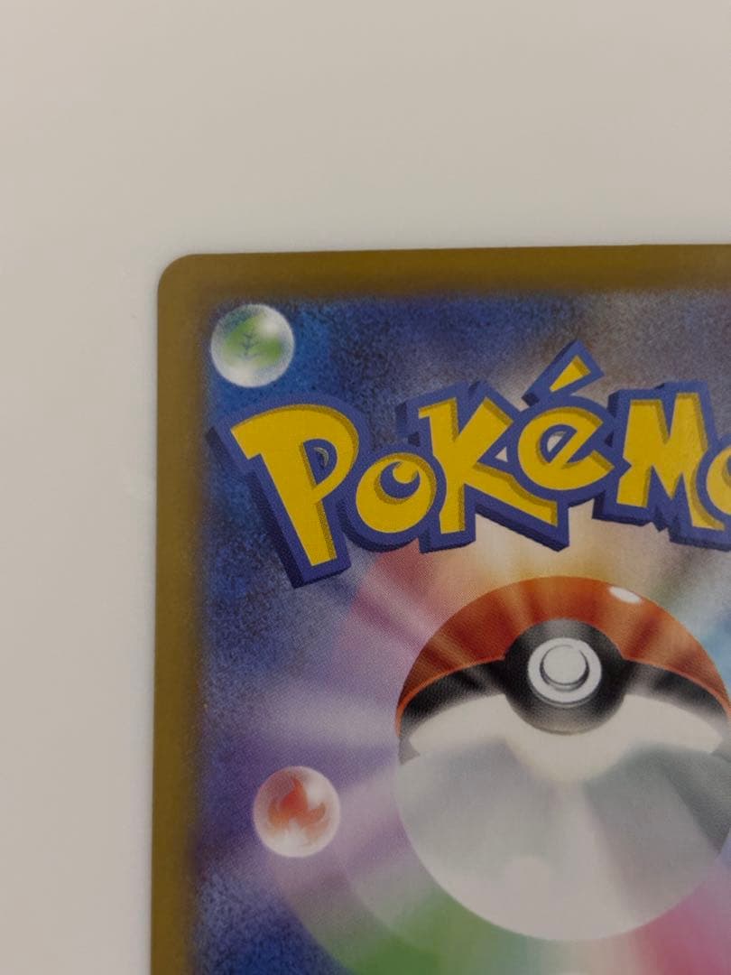 美品 メガリザードンX ex SAR