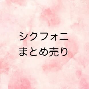 SIXFONIA シクフォニ 暇72 すち LAN いるま みこと 雨乃こさめ