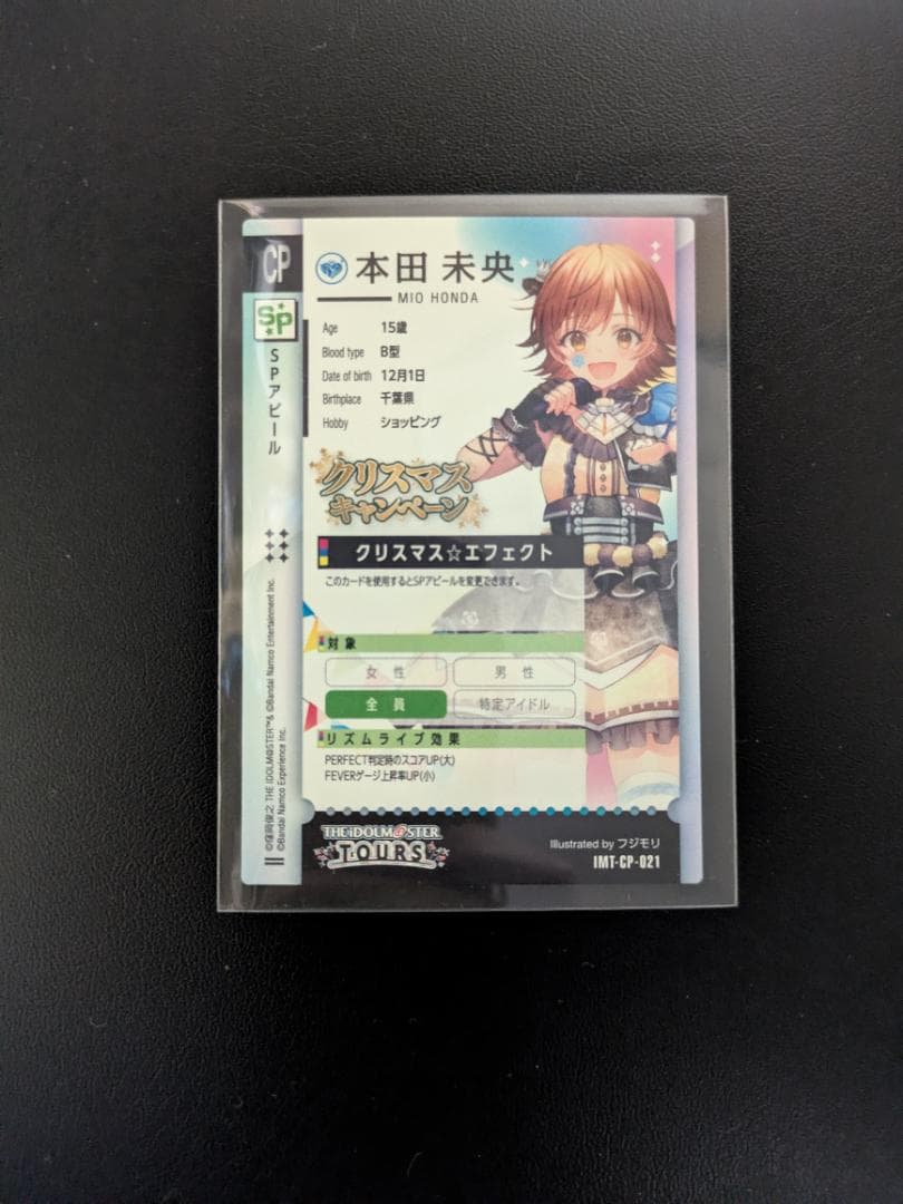 ツアマスIMT-CP-021 本田未央