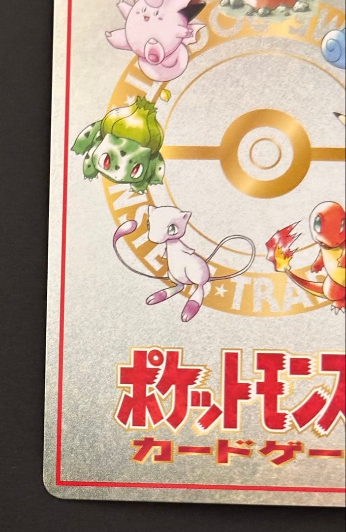 美品】旧裏　オーヤマのピカチュウ 拡張シート第3弾(緑版)