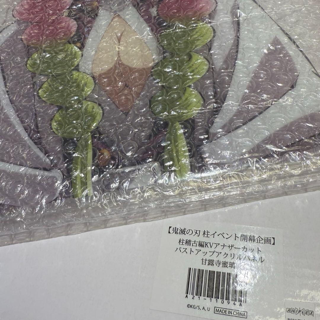 鬼滅の刃 バストアップアクリルパネル 甘露寺蜜璃