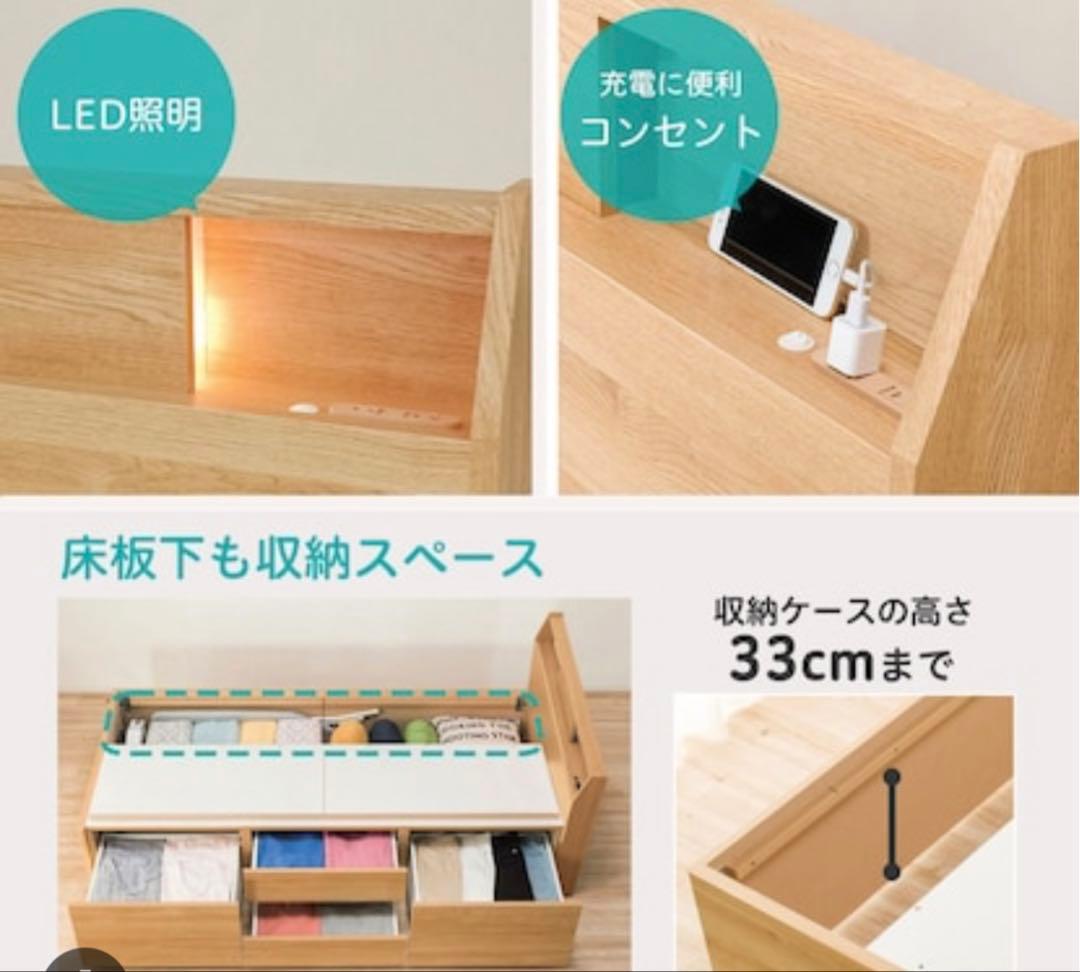 【引取限定】ニトリ シングルベッドフレーム アゲン3 チェスト