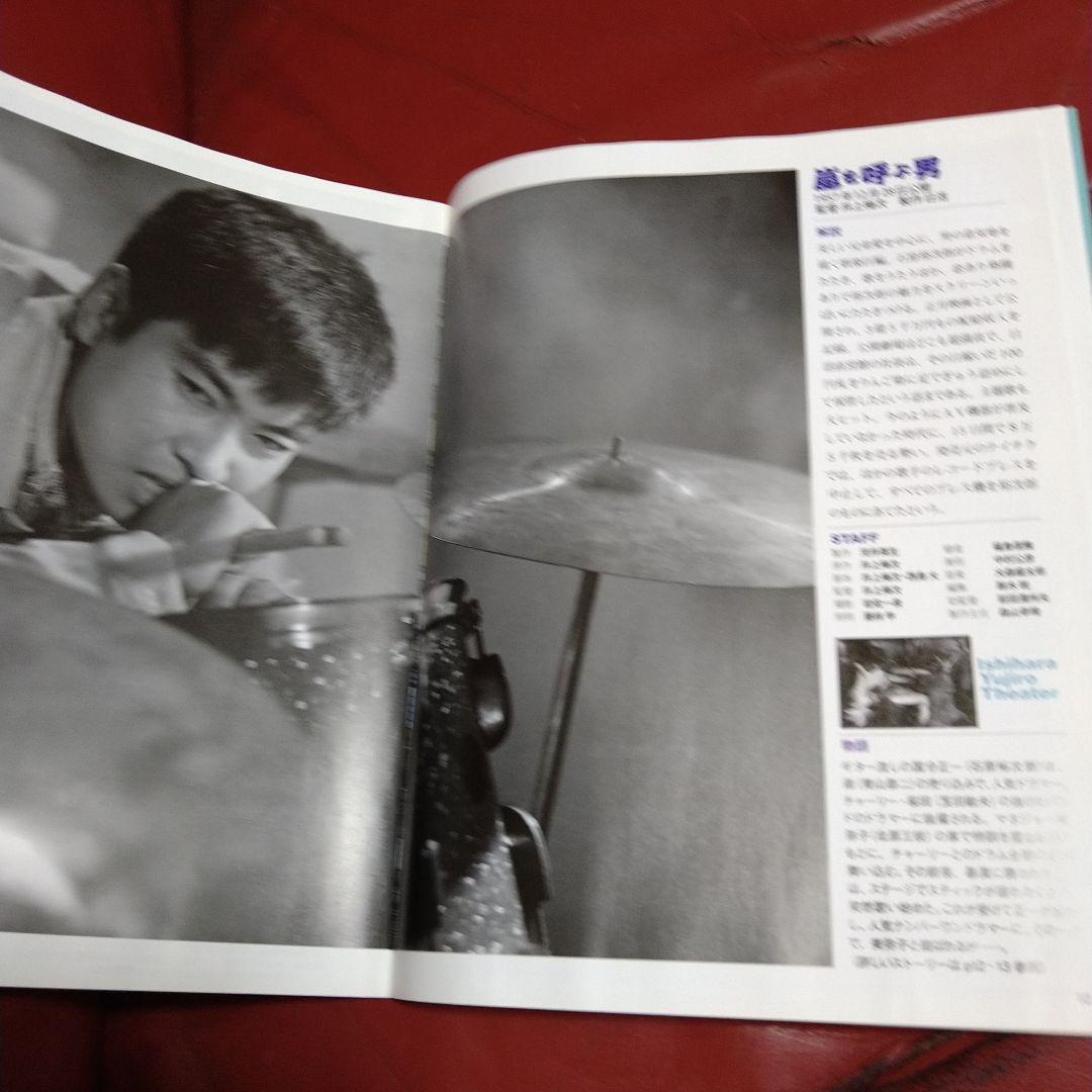 石原裕次郎 コレクション 大判ポスターのみ DVDなし 2枚セット 日活映画